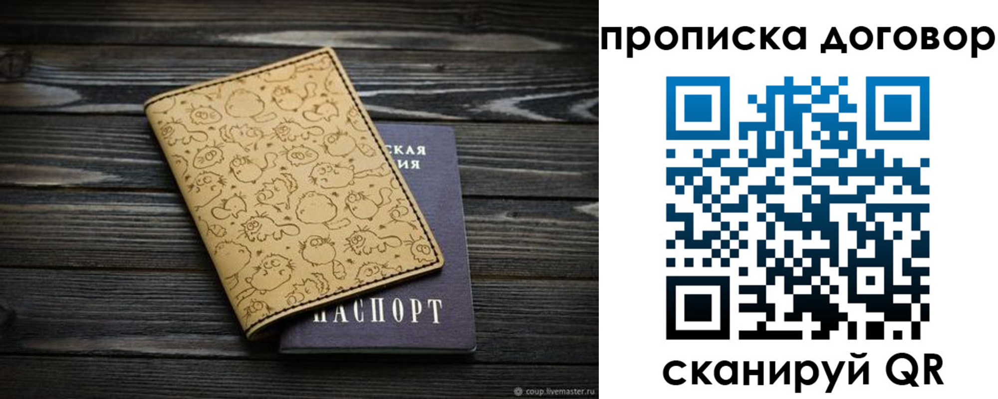 временная регистрация поиск в Конаково